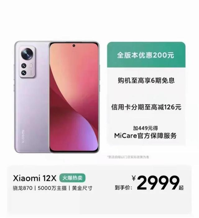 蒂姆·库克|热搜:库克近1亿薪酬获批;小米12X降价;三星暂停向俄罗斯供货