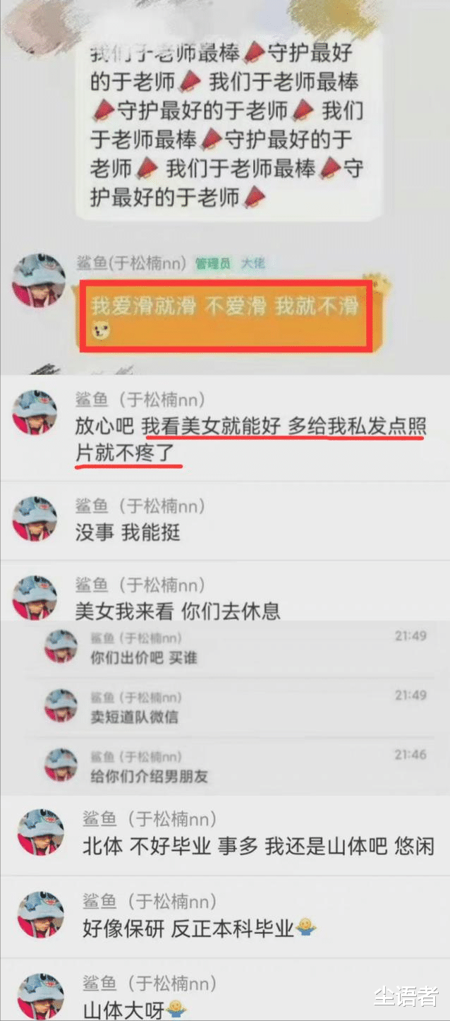 |撩拨女粉丝，出卖队友的中国世界冠军公开道歉：我口无遮拦，说了一些荒唐的话
