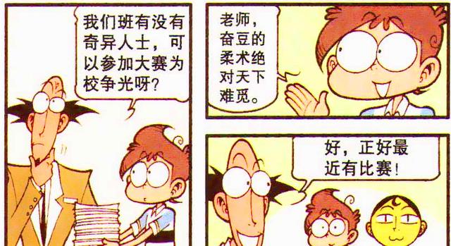 哥斯拉|奋爹带娃“草草了事”，奋豆“身体变异”进化“无敌哥斯拉”