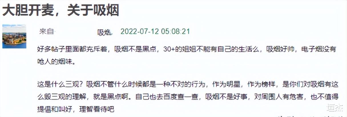 姐姐|浪姐聚会被拍到室内抽烟，结果无人塌房？