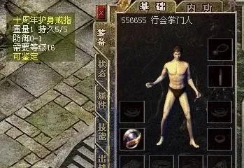 教师|热血传奇：它的出现使三职业之间的强弱达到平衡