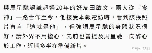 周星驰|60岁周星驰露面暴瘦憔悴，头发花白身体引担忧，好友曝近况