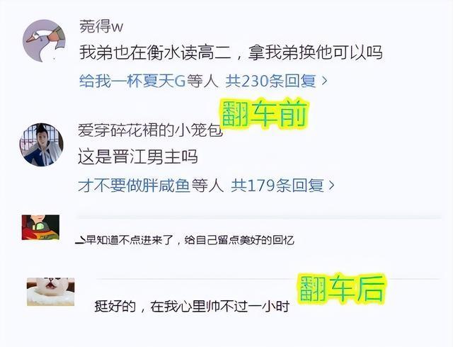 |男生因“帅”无意出圈！高颜值引网友要拿弟弟换，结局却是大反转