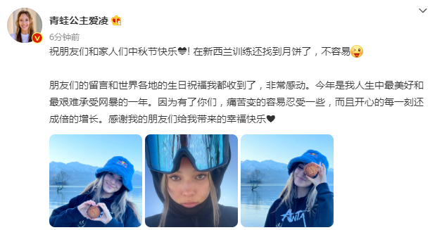 谷爱凌|谷爱凌发文庆中秋,首次谈及被网暴一事