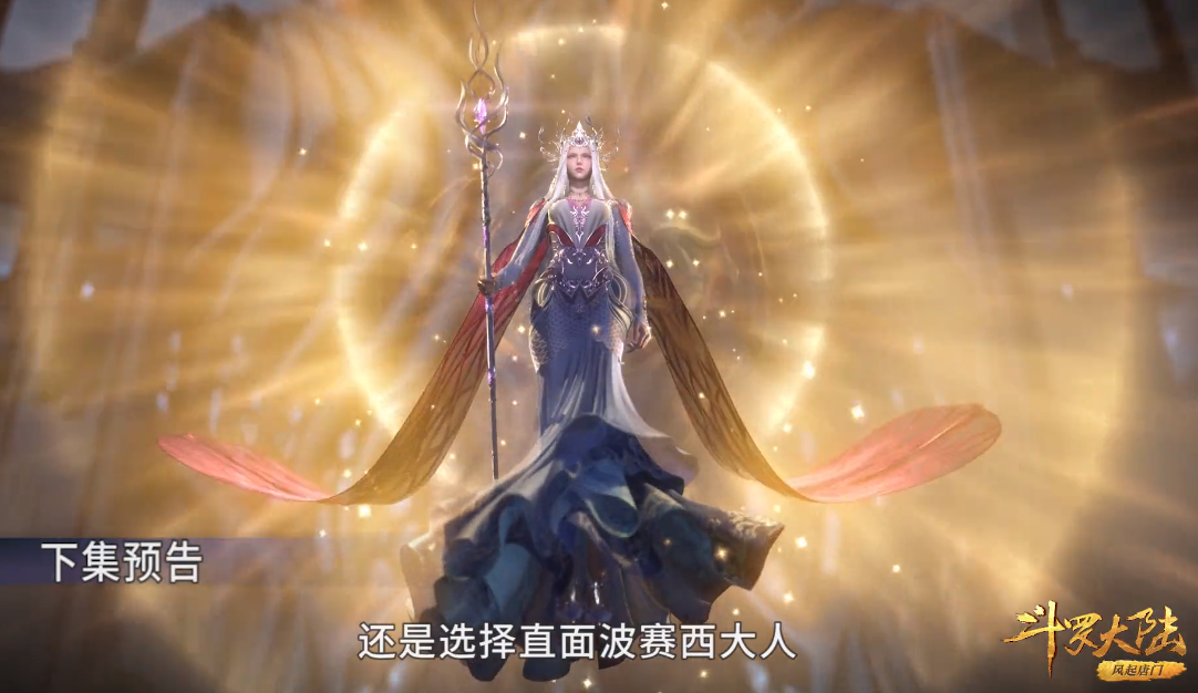 海神三叉戟|斗罗大陆:唐三拔出海神三叉戟,波塞西说出了成神的秘密!