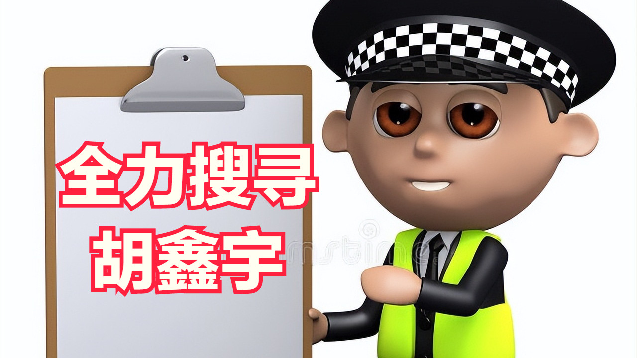 胡鑫宇|胡鑫宇失踪事件，再次透露出人性中的恶