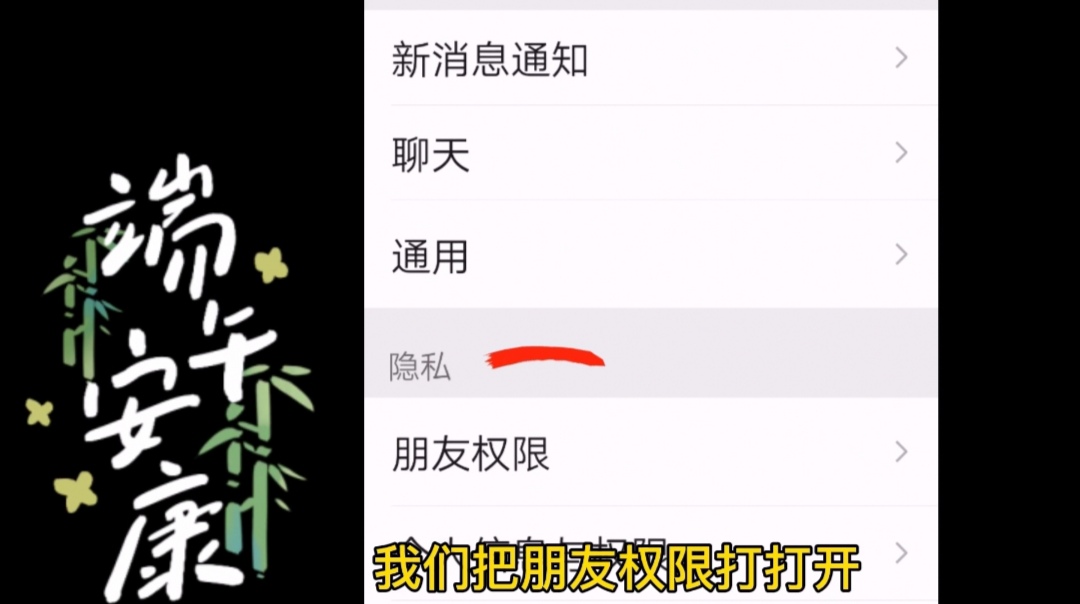 删除|微信朋友圈烦人的内容不想看？教你三招，快速删除！方法很简单