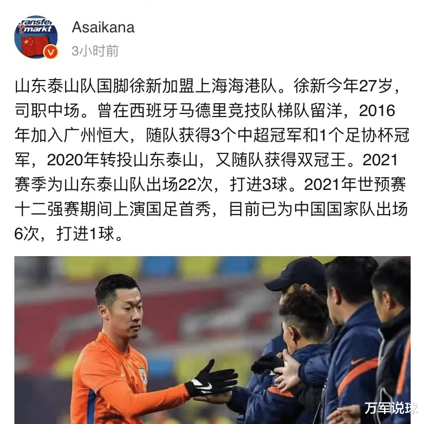 勒布朗·詹姆斯|泰山给足协送大礼，陈戌源乐了，球迷不买账：效仿2006买公平？
