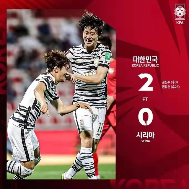 韩国队|中国足球的最佳老师！韩国2-0叙利亚 连续10次晋级世界杯