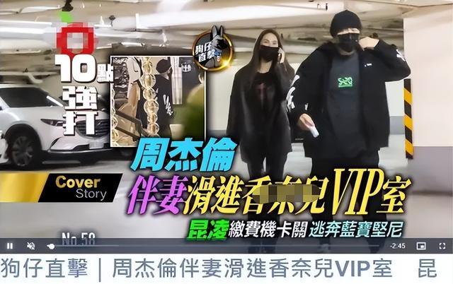 周杰伦|周杰伦带昆凌买奢侈品!车技不够“停车失败”,VIP待遇排场大