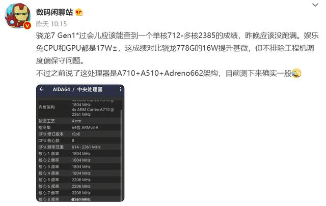 |首发骁龙7Gen1芯片,OPPO Reno8跑分曝光,打得过骁龙870吗?