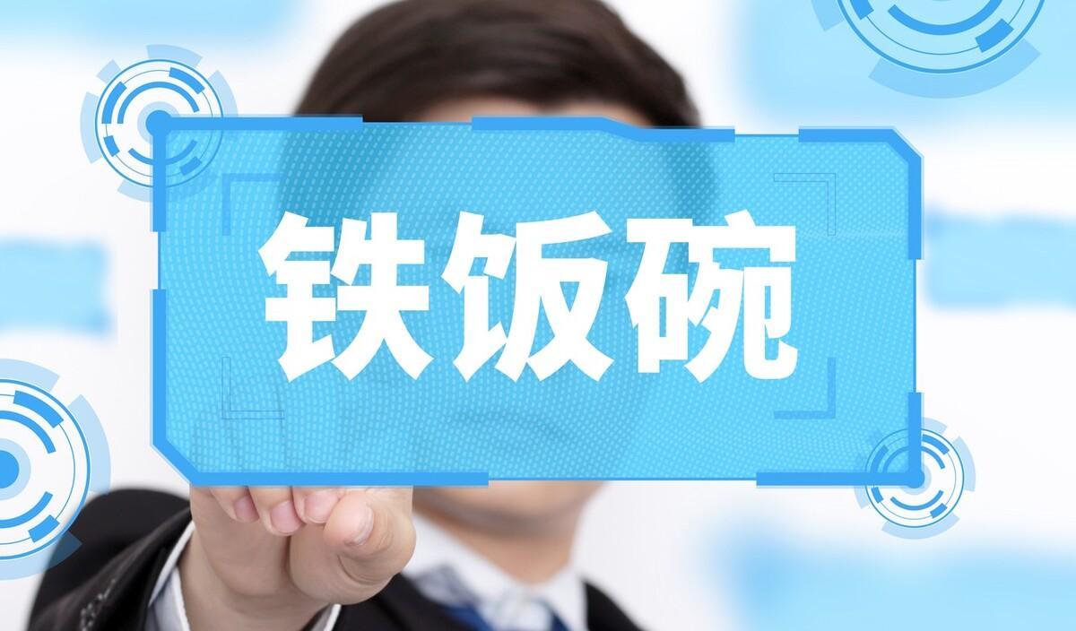 招聘|老师以后没有编制,还会是热门职业么?