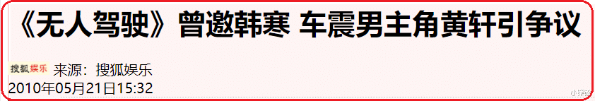 “文艺男”黄轩的瓜！远不止与大姐的“阿姨恋”那么简单