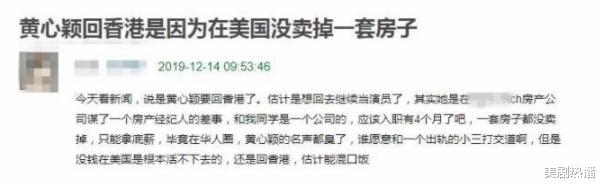 电视剧|黄心颖晒照庆生,许久未见状态大好,曾因“安心”事件口碑尽毁