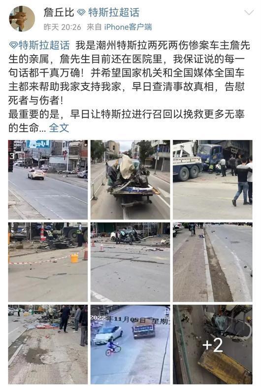 “失控”的特斯拉，麻烦不断