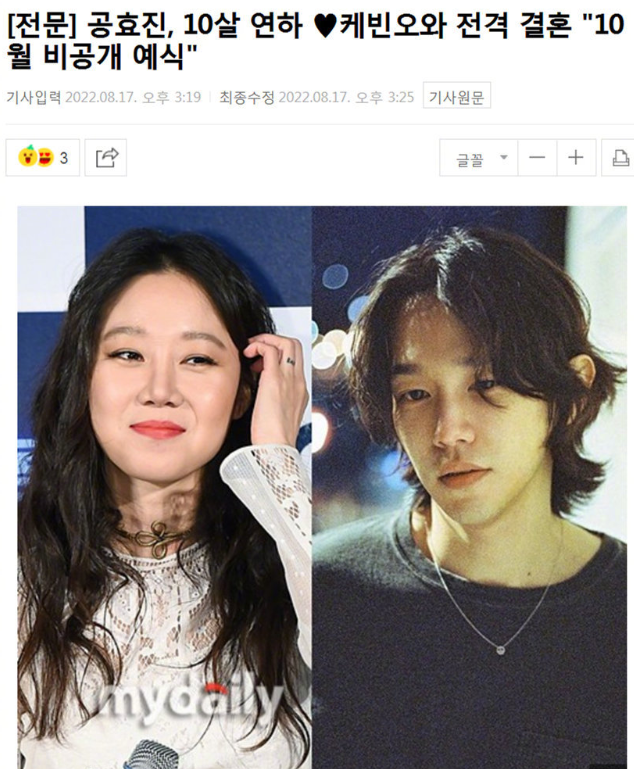 小姐姐|孔晓振宣布与小10岁男友结婚，男方发长文示爱，一起写下甜蜜婚曲