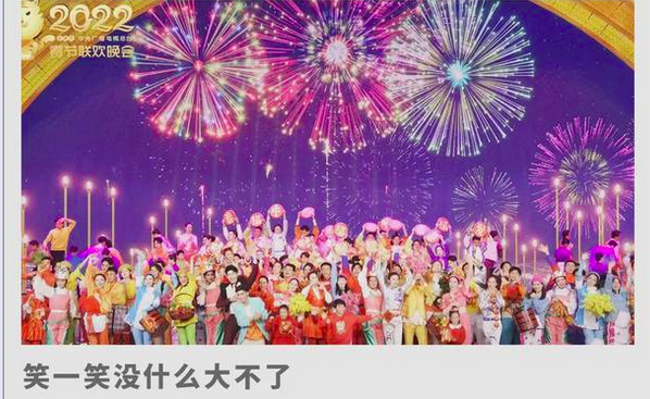 春晚|春晚40年：既是改革开放的记忆，也是前几代人的娱乐欢笑开端