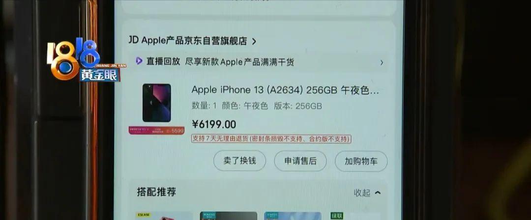 京东|双11的价保 一分钱是否钻空子？