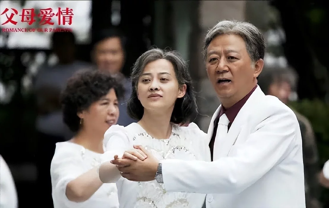父母爱情|当年那部【父母爱情】让人着迷,过去这么久了,里面演员怎么样了