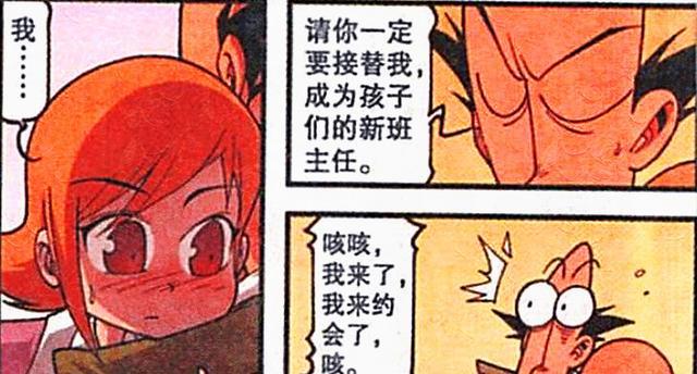 拥抱|老古“入戏太深”与美女甜蜜拥抱，奋豆：爱情来得太快，就像龙卷风