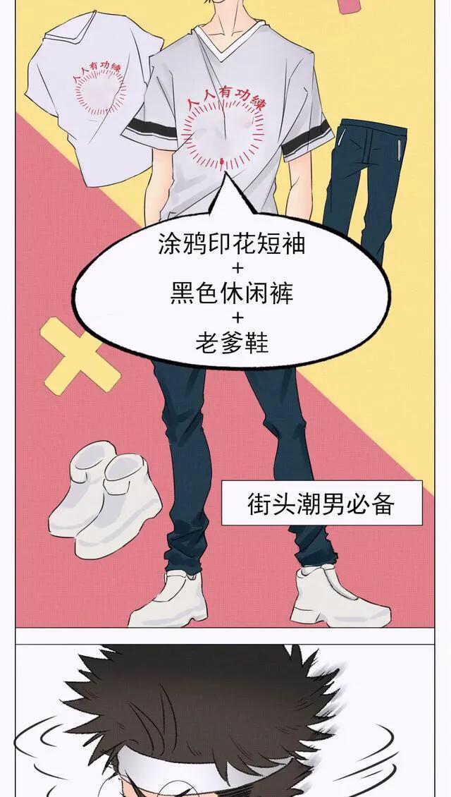 |漫画：我再也不去相亲了，太难了