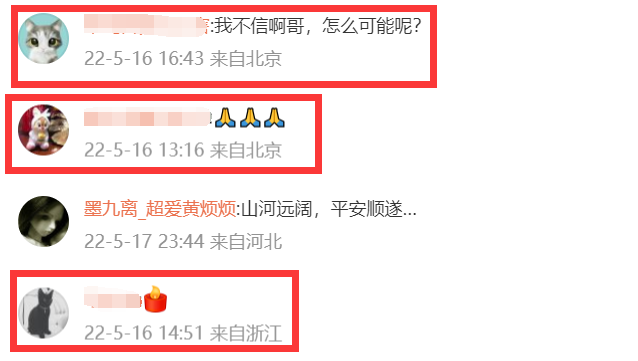 季东燃|演员季东燃突传死讯,曾与李易峰杨洋合作,去世前一天还曾分享照片