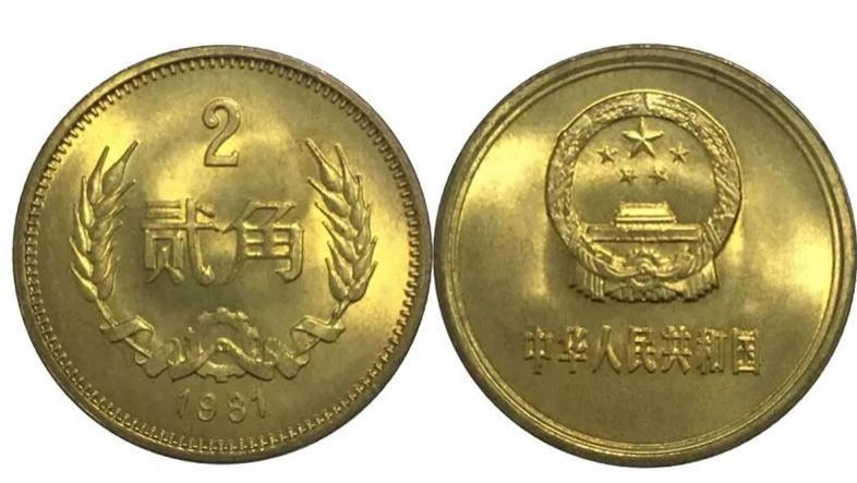 钱币|流通过2角硬币，凭什么单枚能达2000？