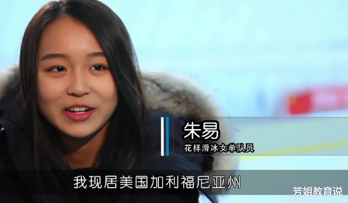 哈维|花滑运动员朱易，成功被保送北大！她这是在靠她的父亲吗？