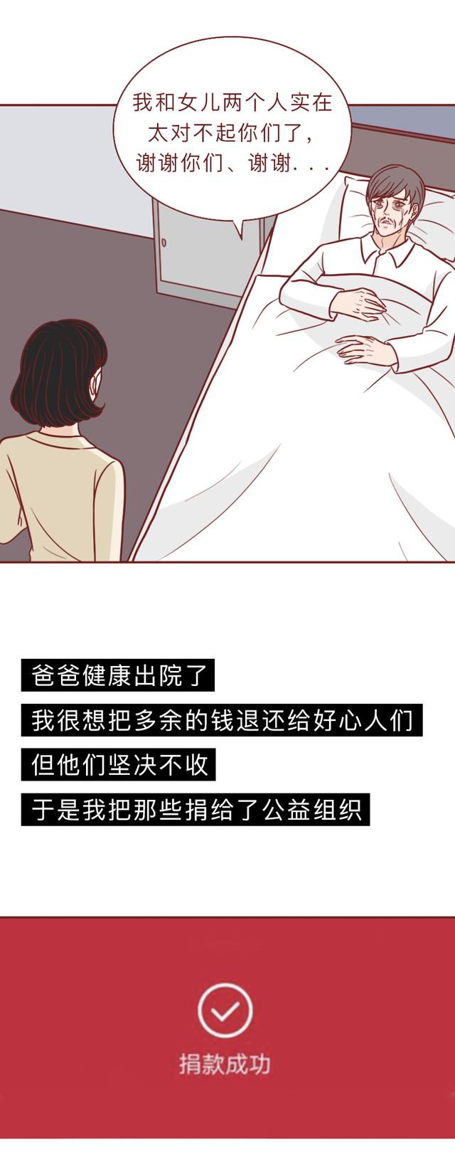 火影忍者|故事：为了40万，女生决定出卖自己救重病的父亲，结局太暖心