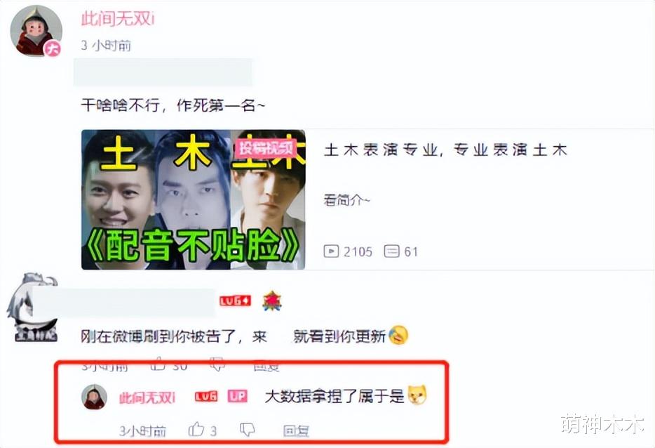 任嘉伦|任嘉伦新剧起诉影视up主,控诉他们恶意引用,“老邪”直接翻车