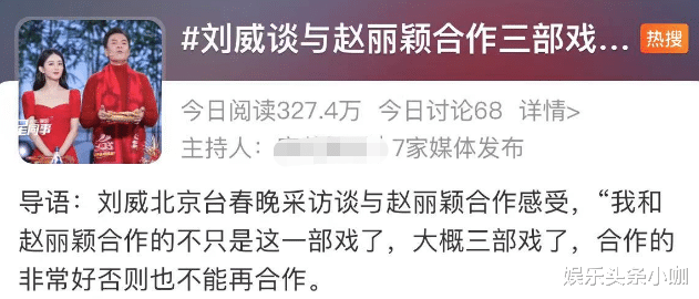 刘威|虽是好演员,但真不敢深扒啊!