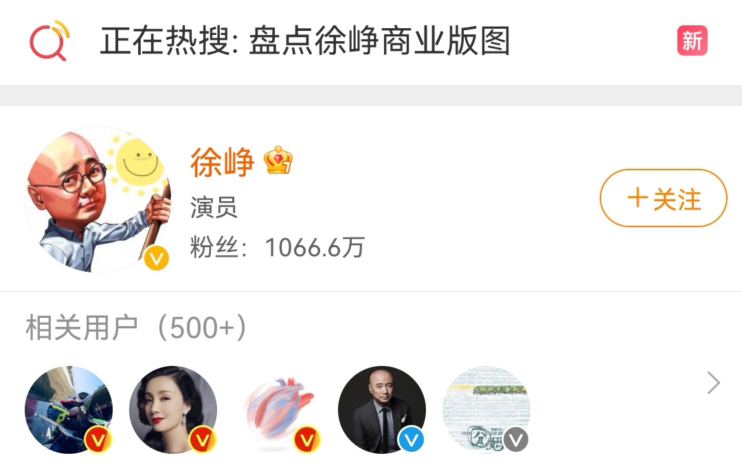 肖战|带肖战入场好心机！破坏路人缘和商业价值，粉丝真背不动徐峥的锅