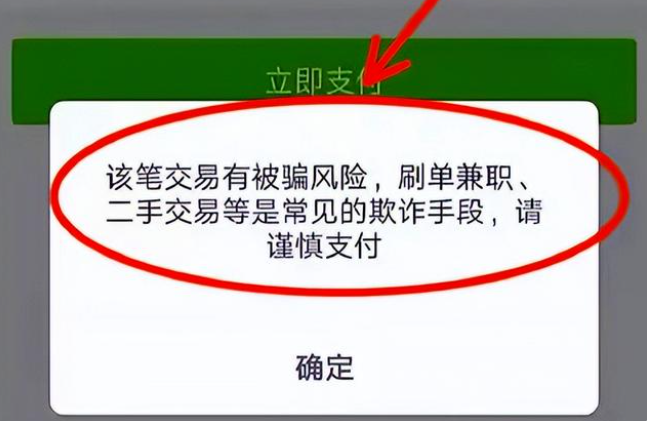 微信|微信转账时出现“这行字”,最好别再输支付密码,不少人已中招
