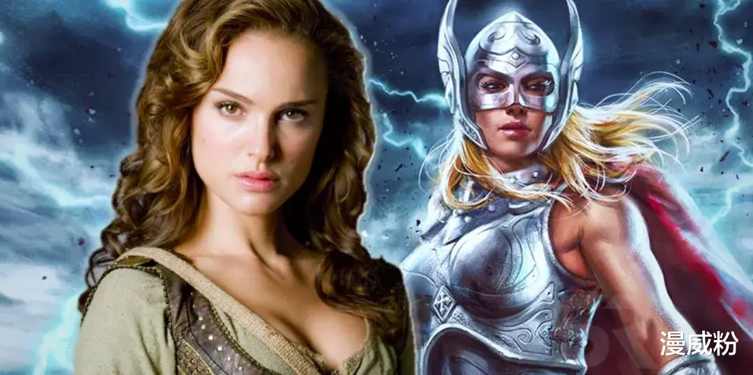 漫威|雷神的這位女朋友，致敬了兩位大佬