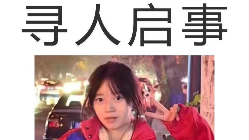 吉林高三女生失联近一个月后现身理发店？父亲回应：连夜赶往确认！