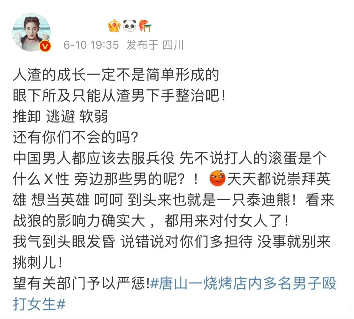 河北唐山烧烤店事件细节——大明星岂能张口就来