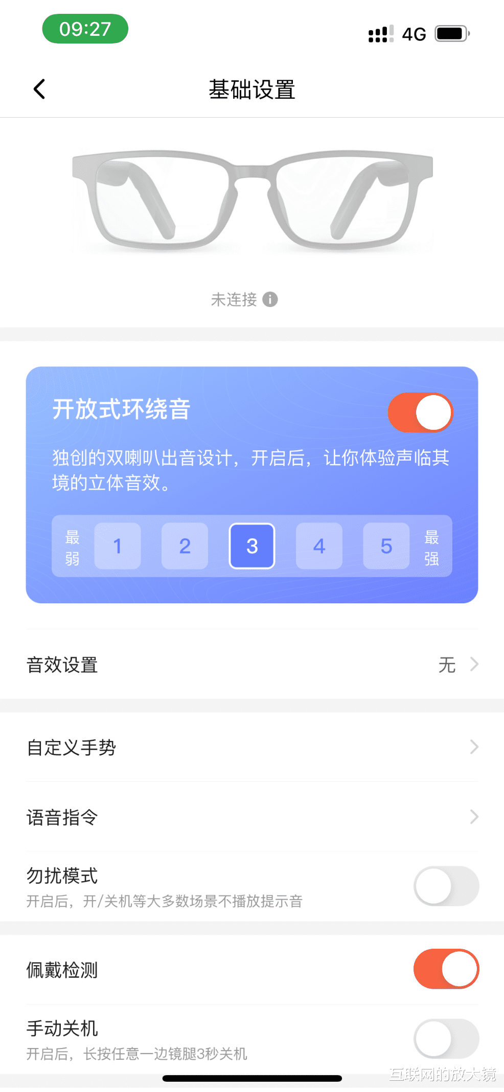 半导体|未来已至？声阔智能眼镜评测