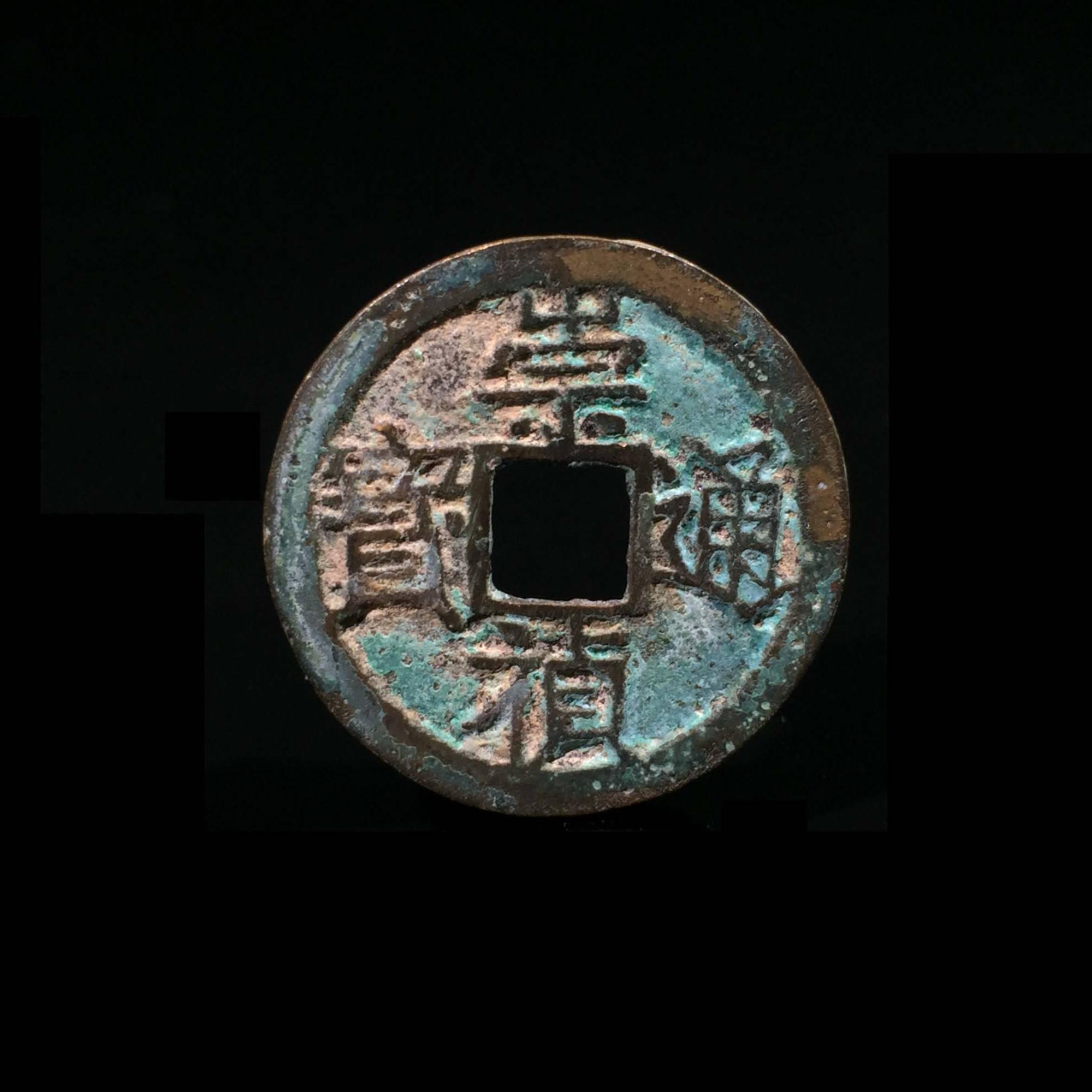 关于古代货币的一些注意事项!推荐的藏品