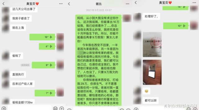 上海女子被冒牌军官骗到苏州一年多,150万没了婚姻也是假的