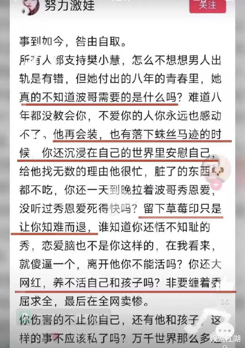 小三|樊小慧断更近况曝光,正接受心理医生治疗!小三自曝真面目惹众怒