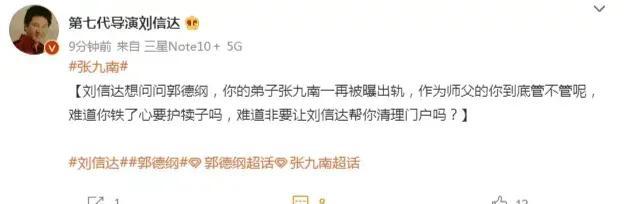 郭德纲|相声大会,郭德纲返场时表示: 通知栾云平,让张九南再歇八个月