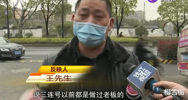 招聘|大叔手机尾号“888”！找工作被拒，公司：他有目的，不敢录用