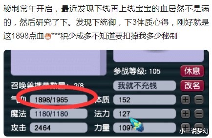 梦幻西游：超级神虎壬寅的特殊用法，任务不行，可以用来PK偷人