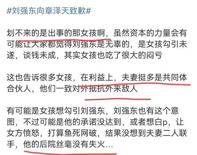 章泽天|5万美元也不给，刘强东在明州案上的强势，让刘婧尧最终绝望了？