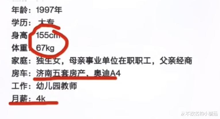 招聘|97年小美女招上门女婿，看完她的招聘条件，网友们都不淡定了