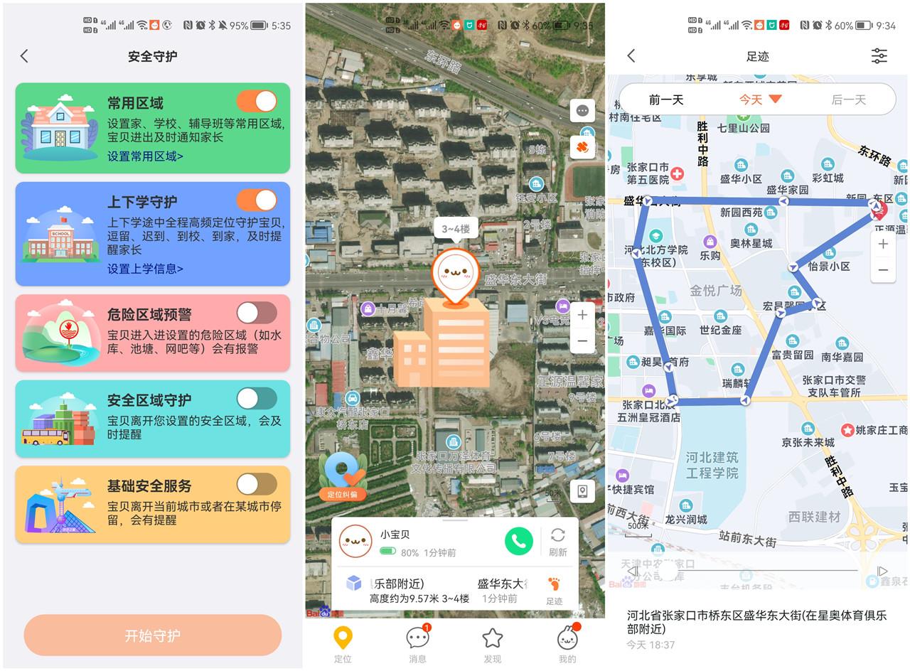 软件|新增监测心率趣味运动等功能让米兔儿童学习手表6拓展性更强