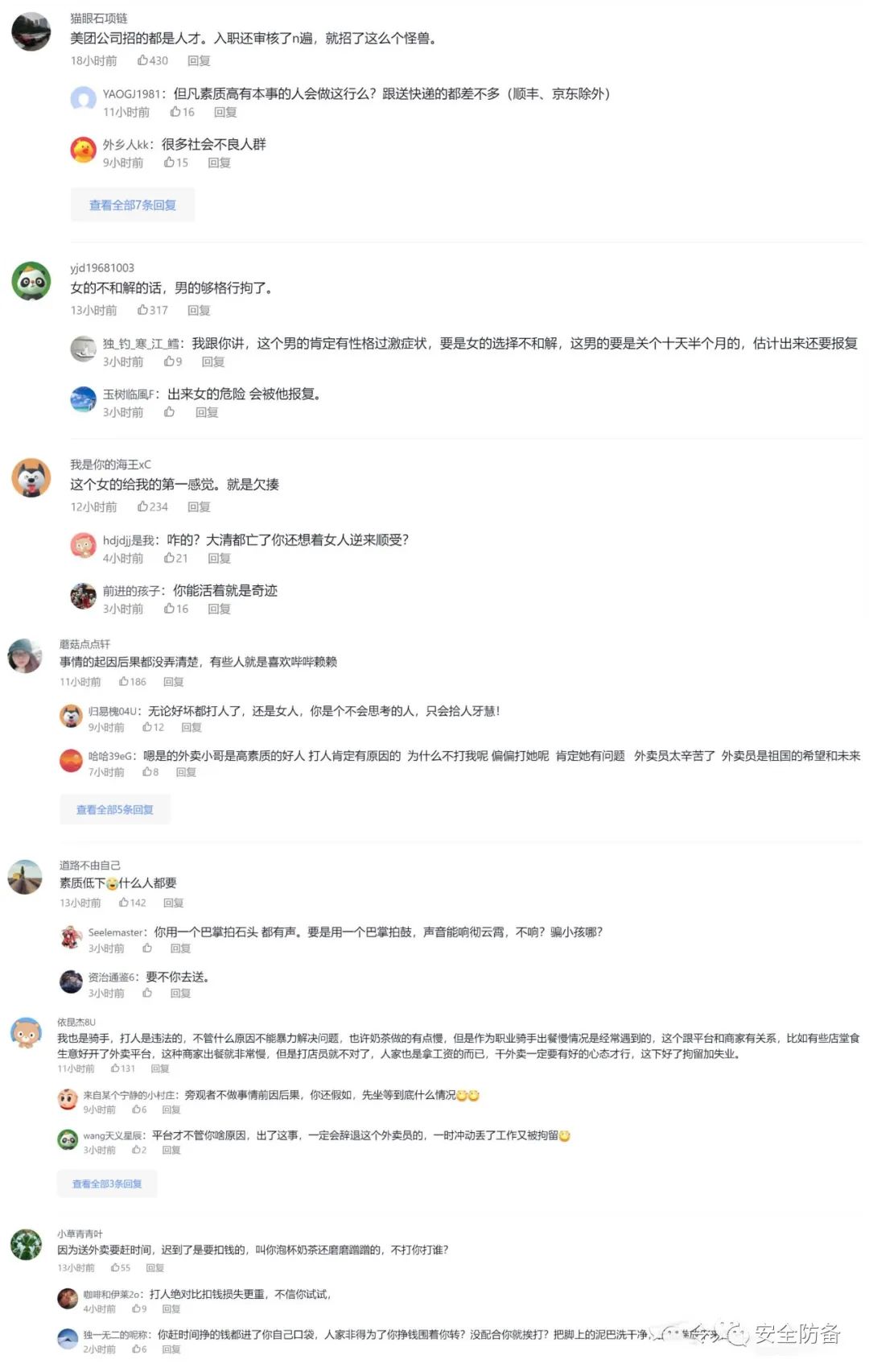 外卖员冲入奶茶店拳打女店员!