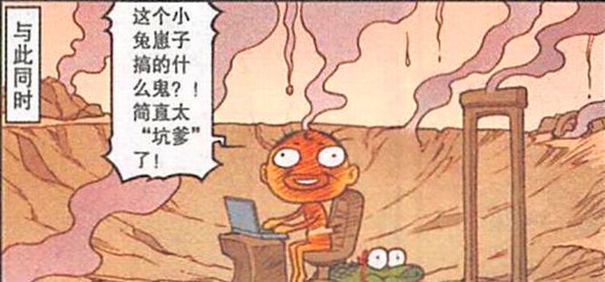 药师兜|奋豆“招摇过市”大肆炫耀“无敌手机”，老古：牛都被你吹上天了