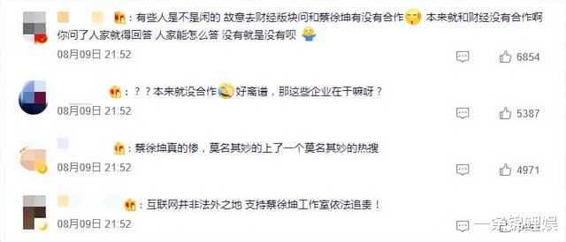 工作室|此地无银三百两?蔡徐坤因故被多家公司发声表态,工作室紧急回应