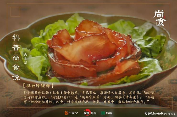 华晨宇|舌尖上的大明盛世！《尚食》究竟是宫斗史剧还是美食考据？